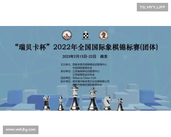 中国象棋最高赛事全国锦标赛巅峰对决棋艺智慧荣耀之战