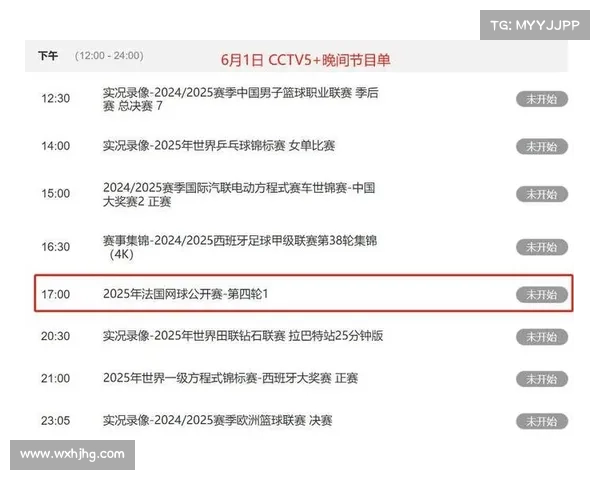 2021赛事直播表,2021比赛直播