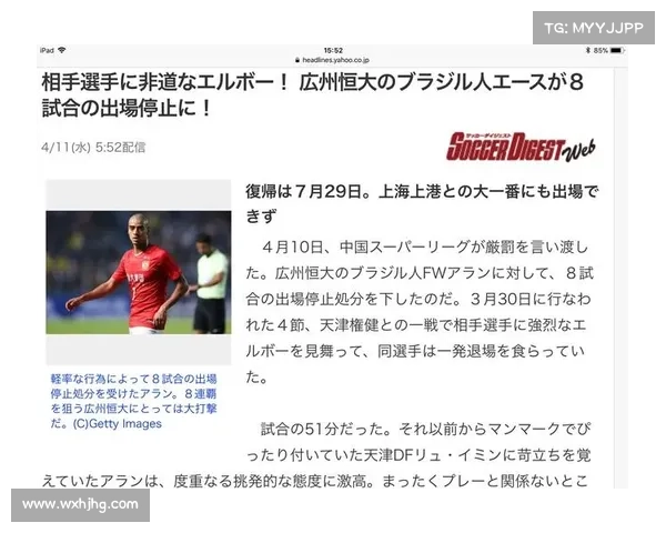 恒大停赛事件_恒大停赛事件最新进展