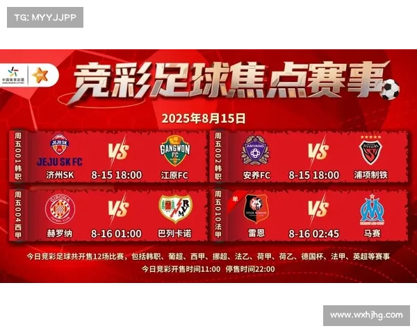 竞彩赛事直播软件;比赛直播竞彩网