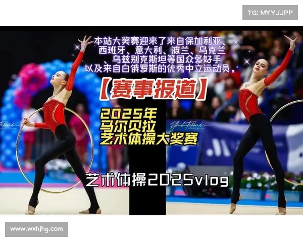 艺术体操赛事、艺术体操赛事编排特点