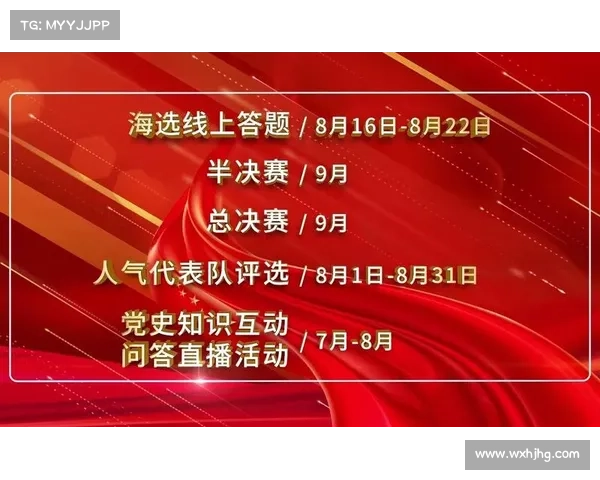 赛事 制播 方案 节目赛制设置 赛事 制播 方案 节目赛制设置