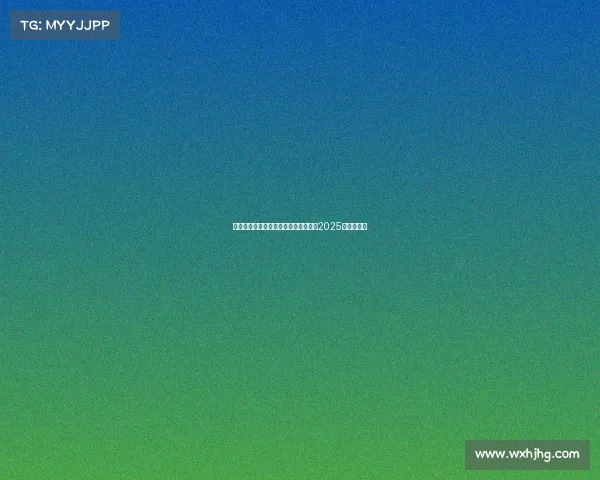 海外电竞热度飙升，《英雄联盟》稳坐2025年头把交椅