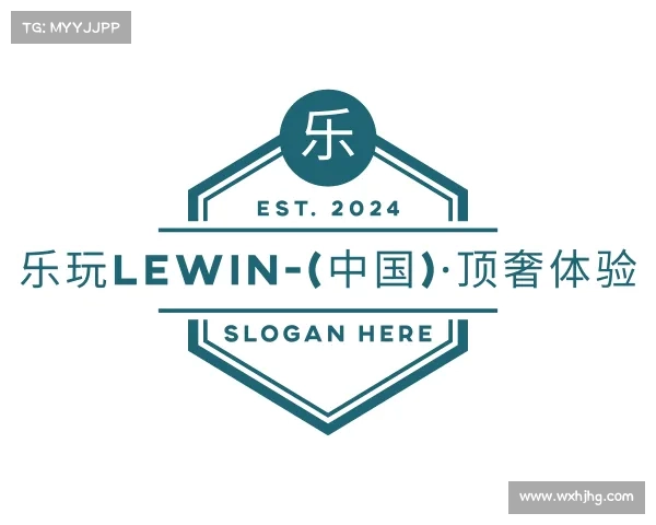 了解乐玩Lewin-(中国)·顶奢体验